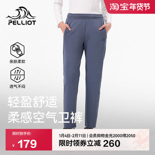 伯希和户外运动裤女款春季新款休闲宽松防风直筒裤舒适跑步裤子