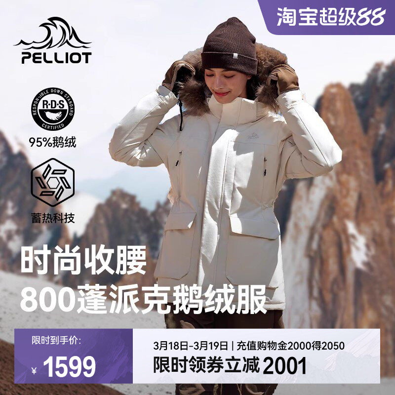 伯希和户外800蓬羽绒服女2025新款男连帽登山外套防风鹅绒派克服