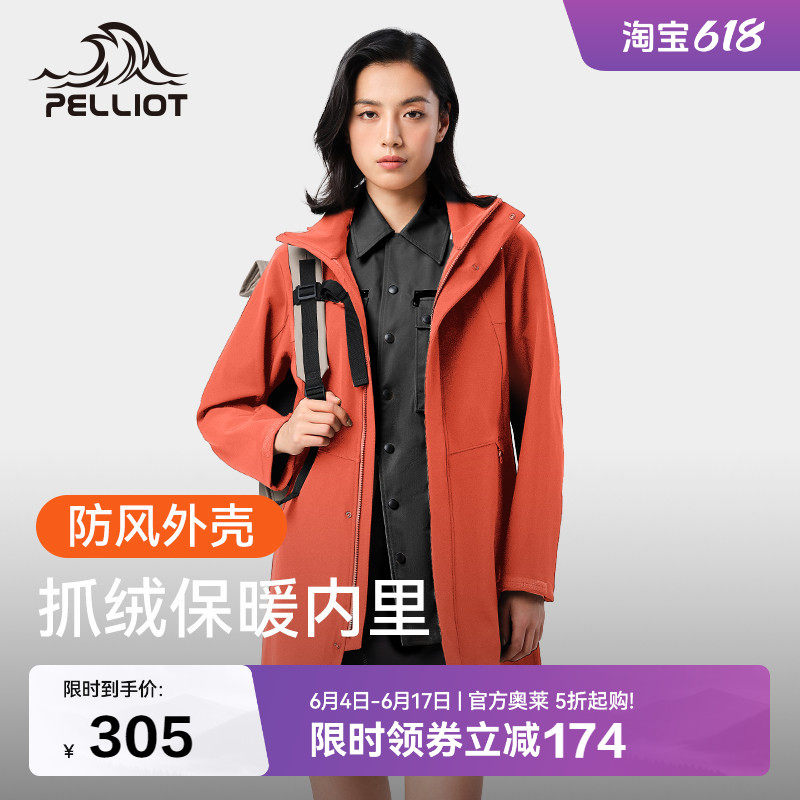 伯希和户外软壳衣女中长款防风保暖徒步旅行抓绒外套运动休闲风衣