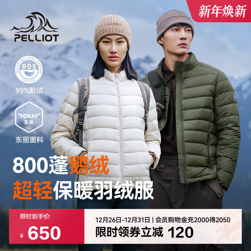 【经典2.0】伯希和户外排骨羽绒服女800蓬鹅绒男轻薄冲锋衣内胆