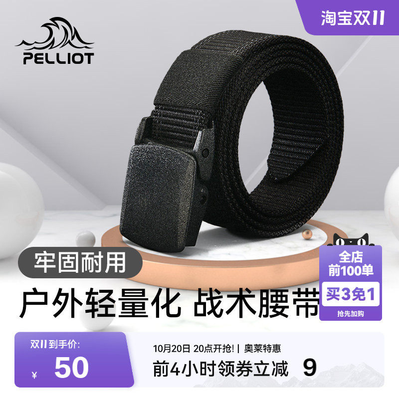 伯希和户外腰带男女无金属帆布皮带运动战术腰封平滑扣尼龙裤带