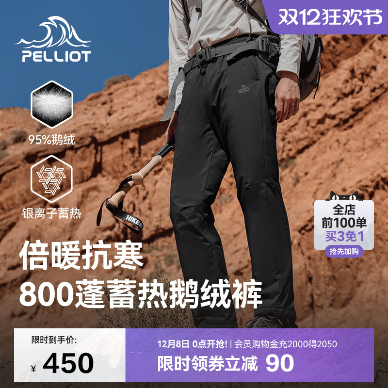 伯希和羽绒裤防风轻薄800蓬