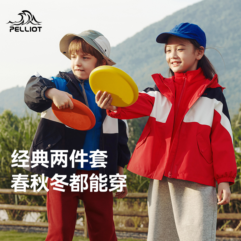 伯希和儿童冲锋衣抓绒内胆