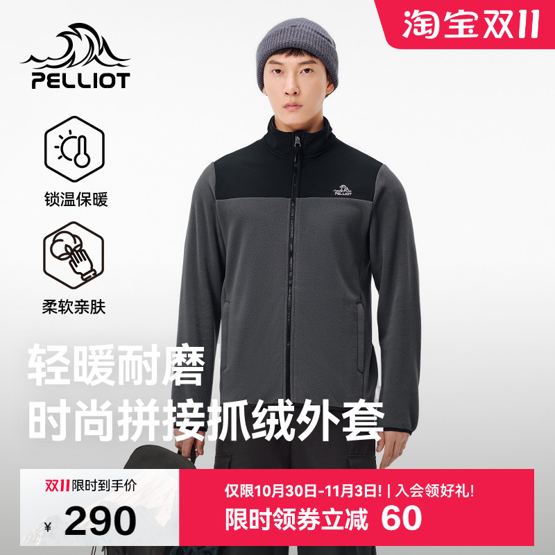 伯希和户外抓绒衣春季新款男士轻量冲锋衣内胆摇粒绒防风运动外套