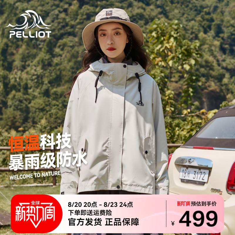 【佟丽娅代言】伯希和户外抓绒冲锋衣女三合一男摇粒绒防风登山服_伯希和官方店_户外/登山/野营/旅行用品-第3张图片-提都小院 【佟丽娅代言】伯希和户外抓绒冲锋衣女三合一男摇粒绒防风登山服_伯希和官方店_户外/登山/野营/旅行用品-第3张图片-提都小院