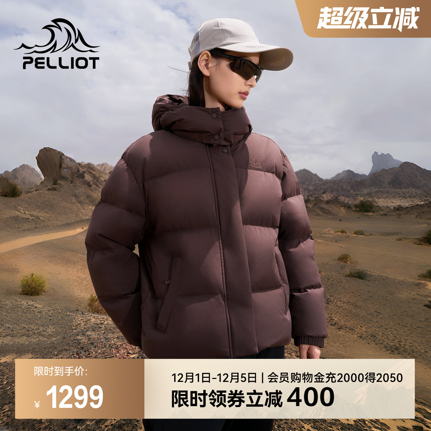 伯希和800蓬防泼锁温鹅绒服