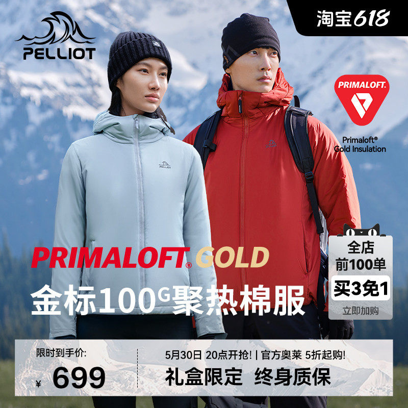 【P系列】伯希和Primaloft金标P棉服男户外防风运动登山外