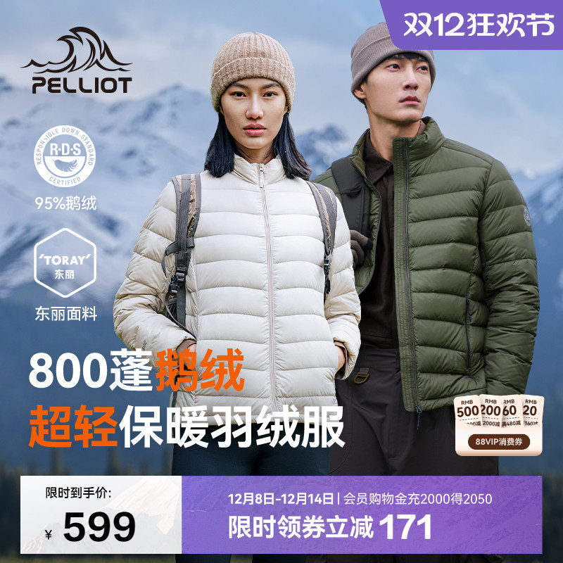 伯希和800蓬情侣款轻薄羽绒服