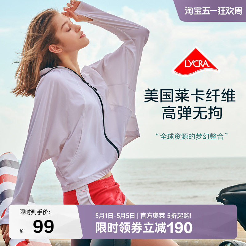 伯希和夏季冰丝防晒衣女防紫外线透气空调衫超薄遮脸大帽檐防晒服