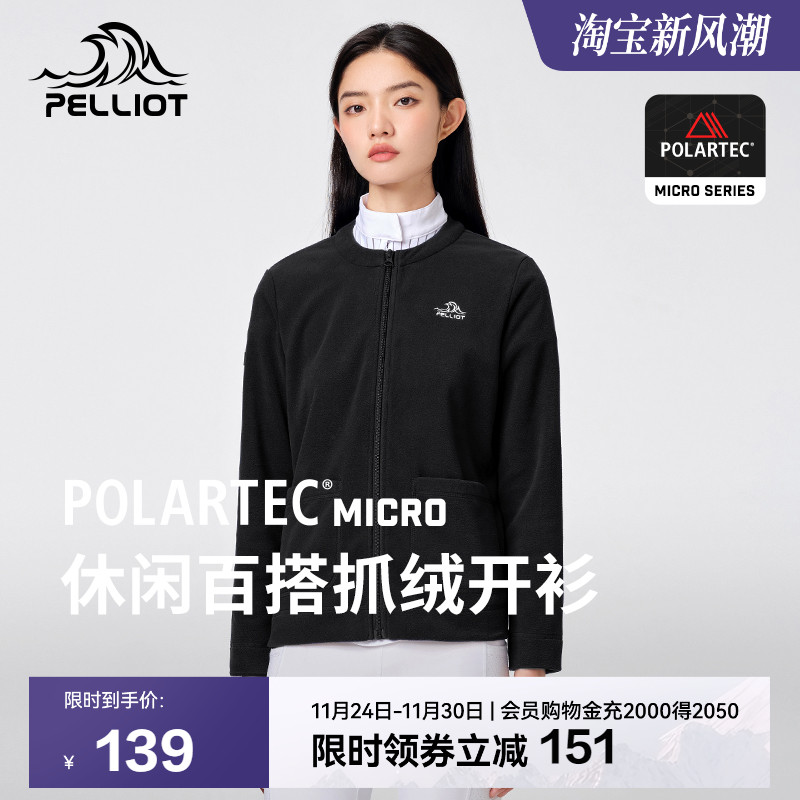 伯希和polartec抓绒衣内搭