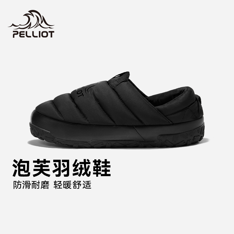 伯希和户外营地鞋羽绒防滑耐磨