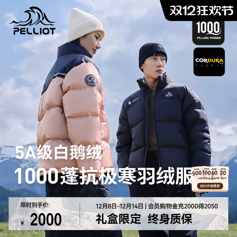 5A级鹅绒1000蓬御寒银离子热循环