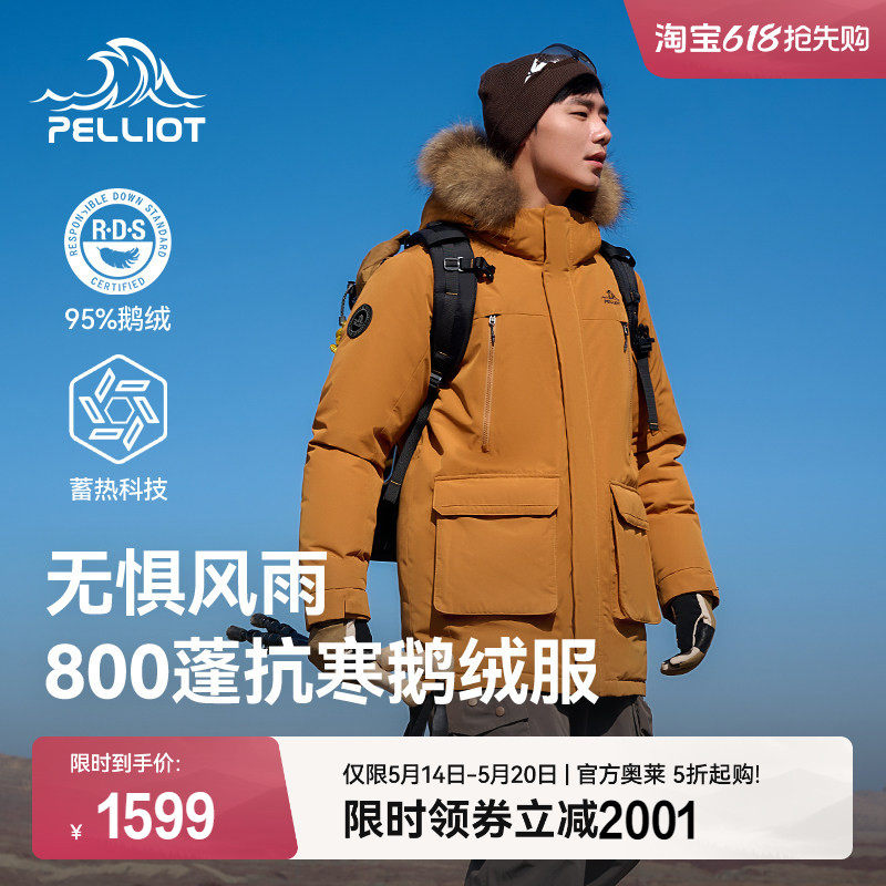 伯希和户外800蓬羽绒服男新款女防风保暖鹅绒服连帽登山派克服