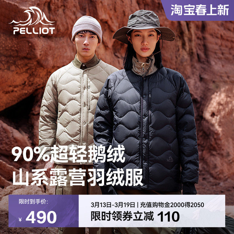 【山系】伯希和户外羽绒服女650蓬鹅绒防风外套男轻薄冲锋衣内胆