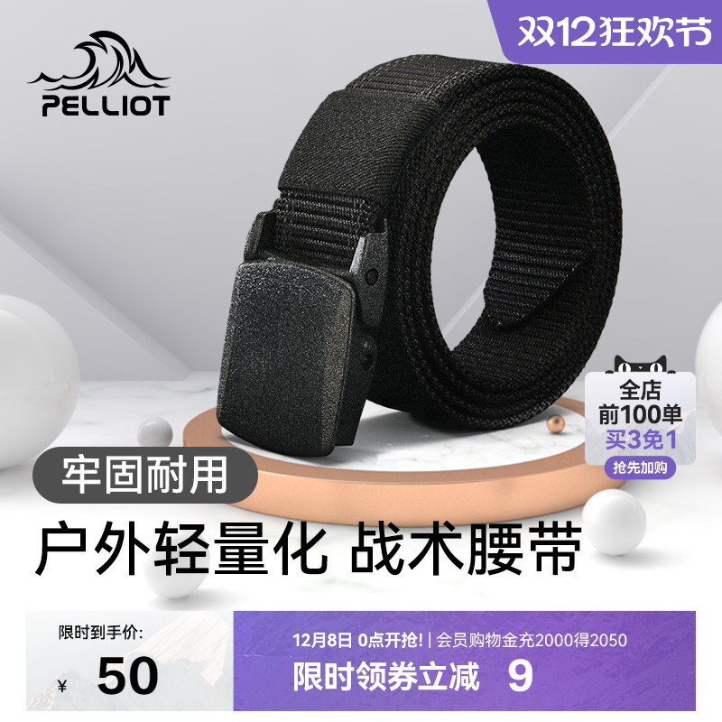 伯希和无金属青年帆布健身腰带