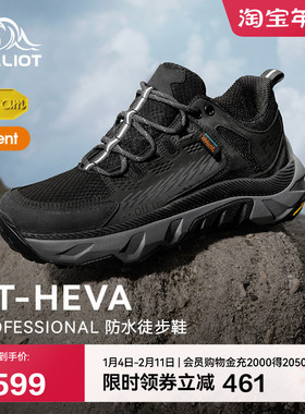 【HT-HEVA】伯希和户外登山鞋男eVent防水Vibram防滑徒步越野鞋女