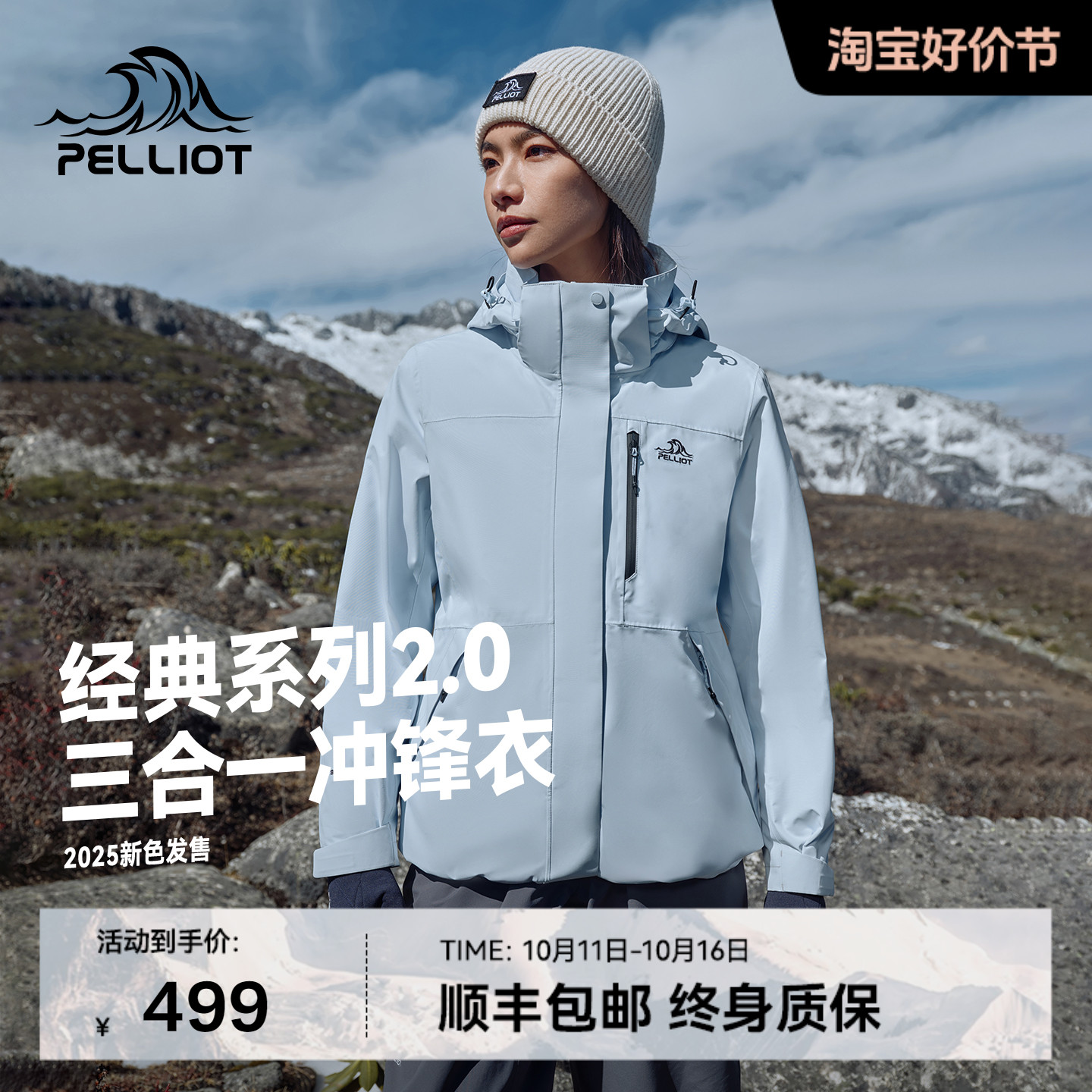 【经典2.0】伯希和户外冲锋衣女新款三合一防风防雨徒步登山服男