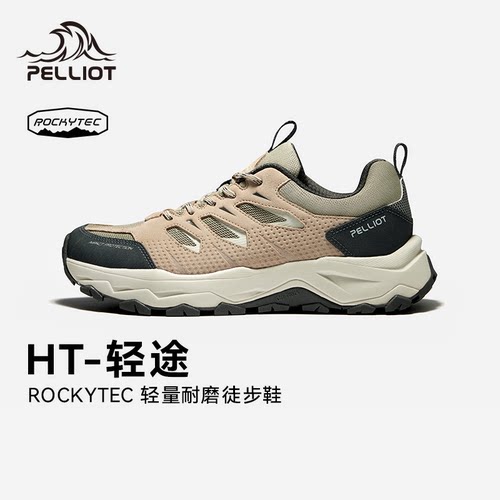 伯希和户外登山徒步鞋防滑透气