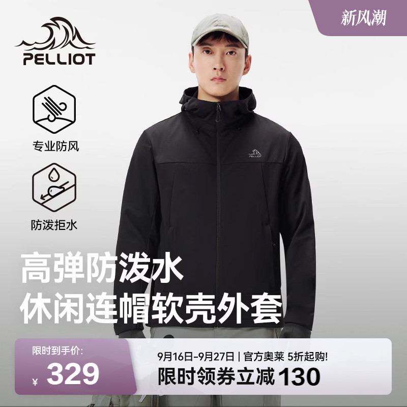 伯希和户外防风耐磨软壳冲锋衣男图片