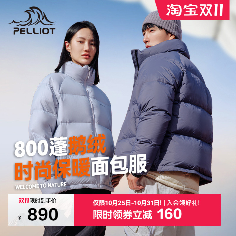 800蓬鹅绒轻暖立领羽绒服