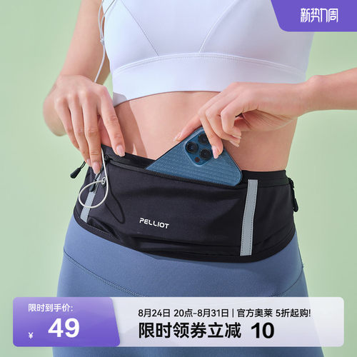 伯希和运动腰包跑步健身手机袋
