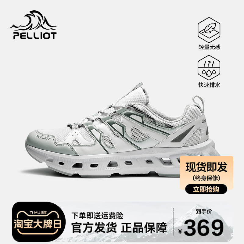 伯希和户外溯溪鞋男透气速干专业涉水鞋女登山防滑休闲运动营地鞋_伯希和官方店_户外/登山/野营/旅行用品-第4张图片-提都小院 伯希和户外溯溪鞋男透气速干专业涉水鞋女登山防滑休闲运动营地鞋_伯希和官方店_户外/登山/野营/旅行用品-第4张图片-提都小院