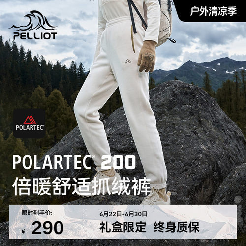 伯希和Polartec200保暖抓绒裤