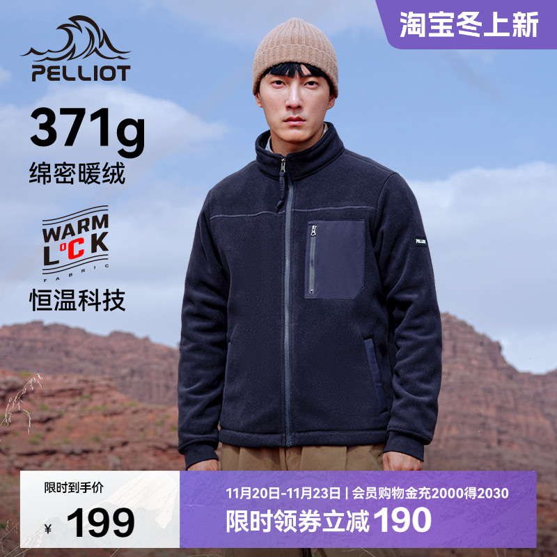 伯希和户外男士立领抓绒衣新款