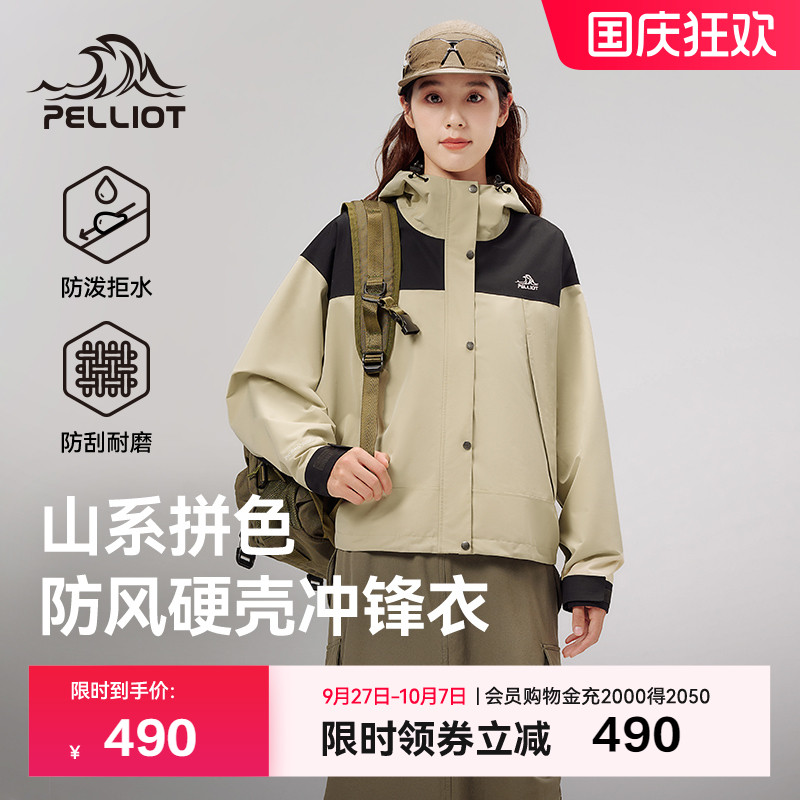 伯希和户外单伯希和女款单层