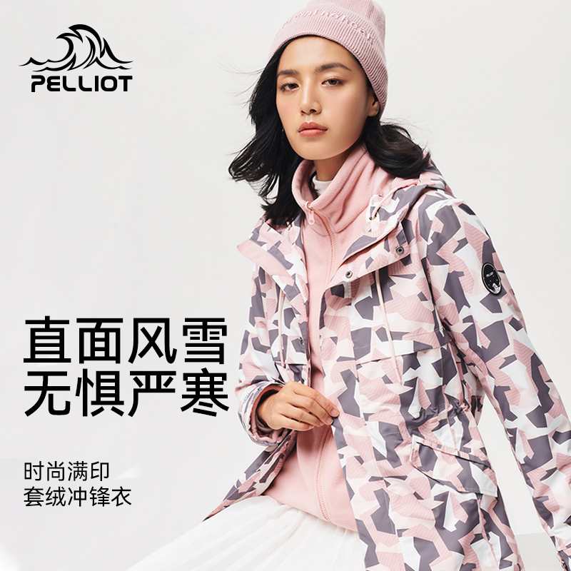 伯希和女士印花摇粒绒保暖冲锋衣
