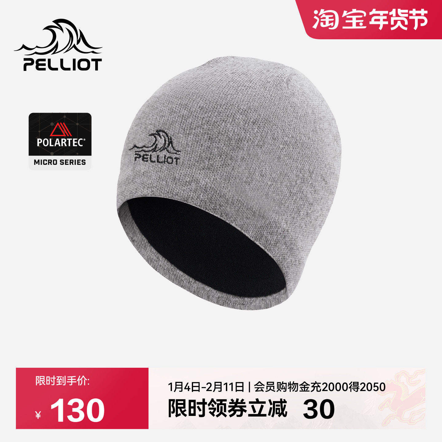 【晴川】伯希和户外针织帽男Polartec防风冷帽登山滑雪羊毛帽子女,运动包/户外包/配件,运动帽,淘宝优惠券,粉丝福利购,淘宝优惠卷