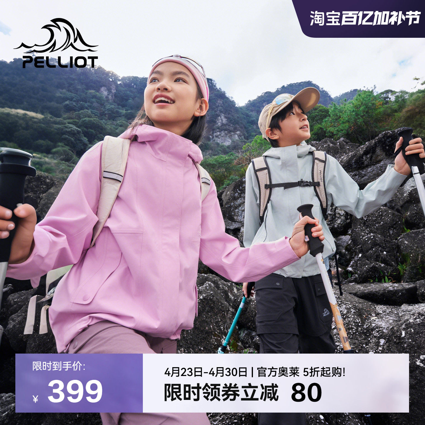 伯希和户外儿童冲锋衣新款Teflon三防耐磨运动外套防风防水登山服
