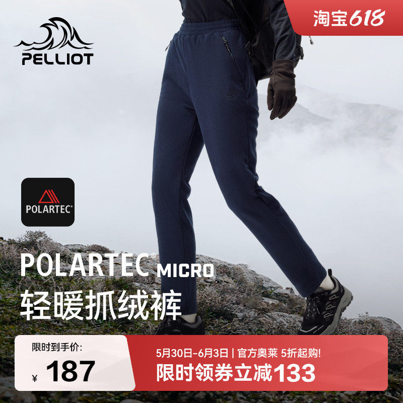 【P系列】伯希和Polartec抓绒裤早春新款女户外防风透气运动长裤