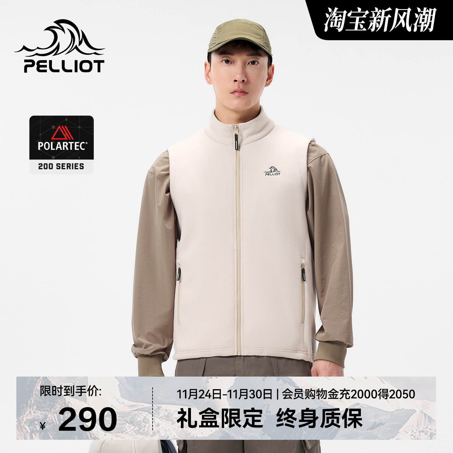 伯希和户外抓绒马甲POLARTEC200