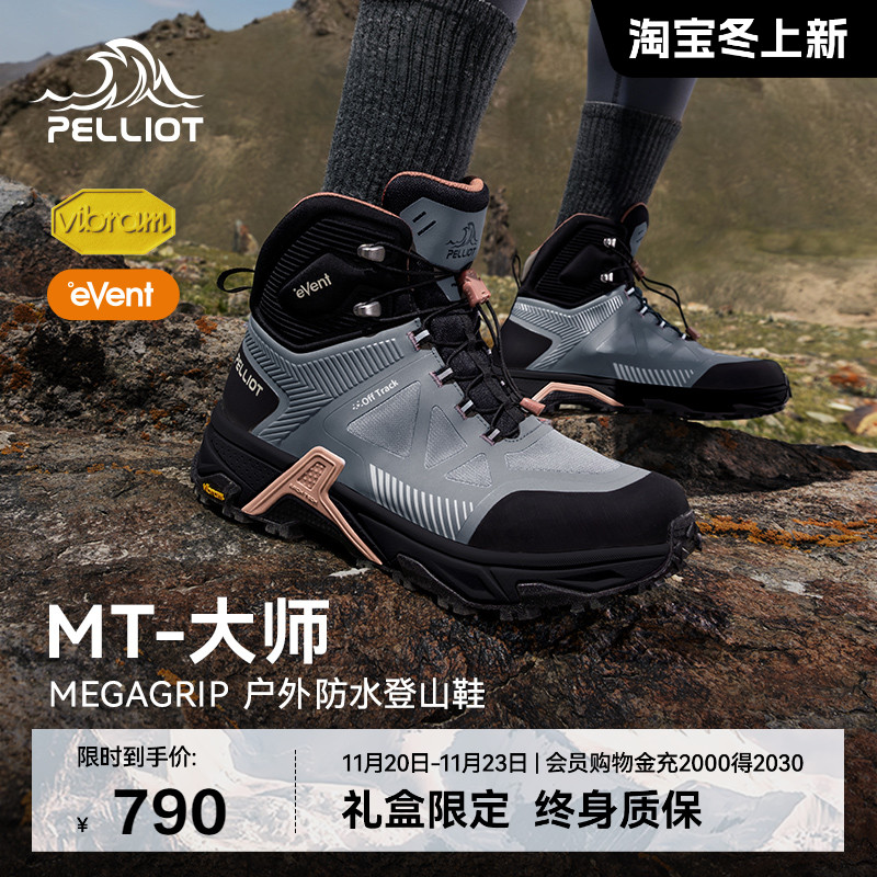 伯希和大师高帮防滑防水登山鞋冬