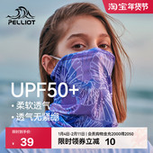 伯希和冰丝魔术头巾护颈女防紫外线遮阳围脖男防沙骑行防晒面罩