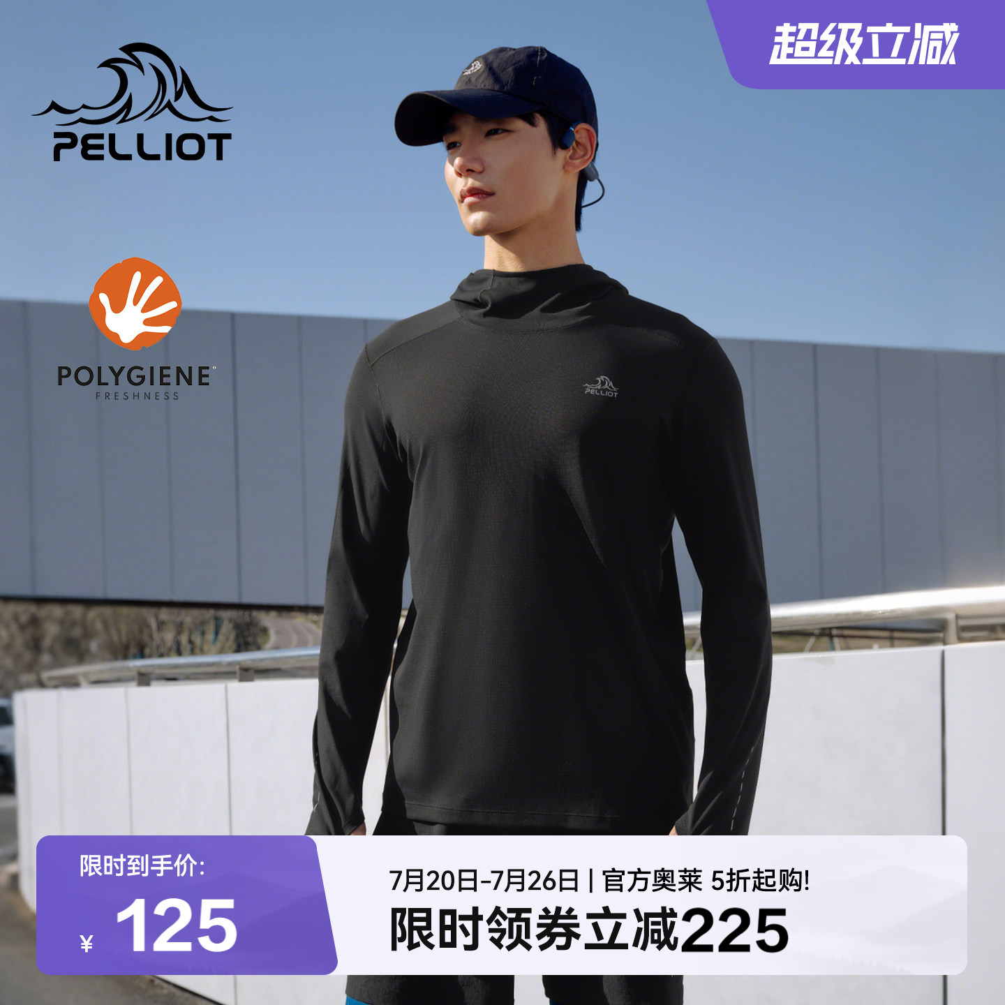 伯希和户外长袖T恤男25速干抑菌跑步健身服吸汗排湿运动休闲上衣