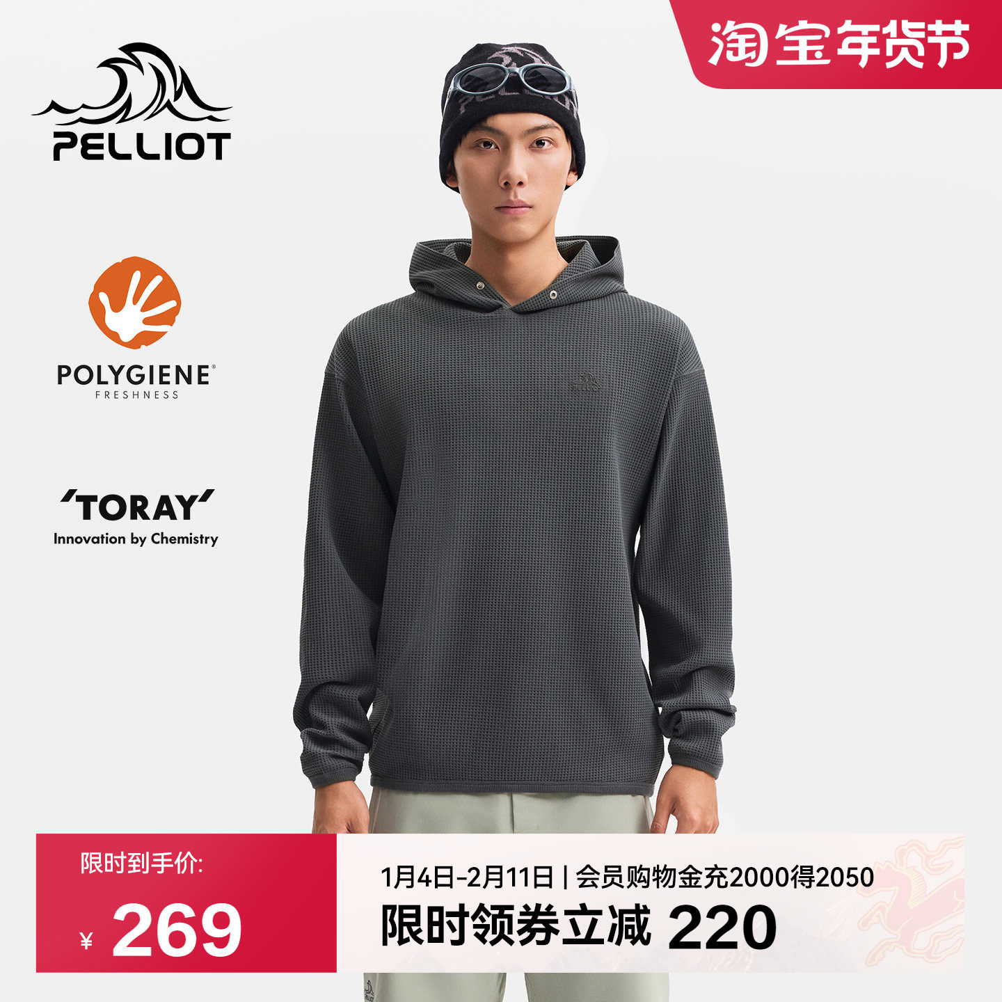 伯希和户外长袖T恤男女同款TORAY亲肤连帽运动卫衣华夫格休闲上衣