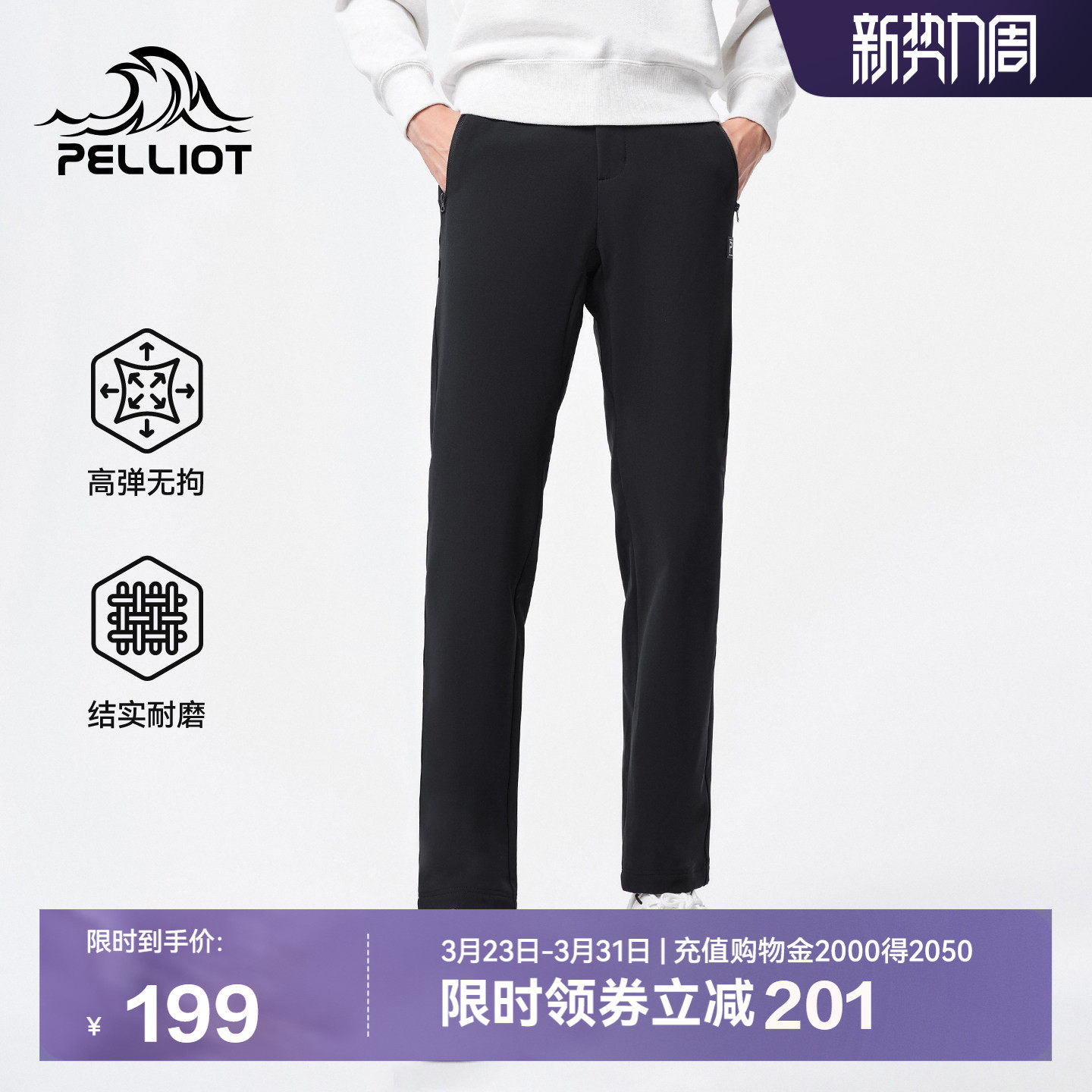 伯希和户外软壳裤男士防风耐磨徒步登山运动裤弹力透气直筒裤子女