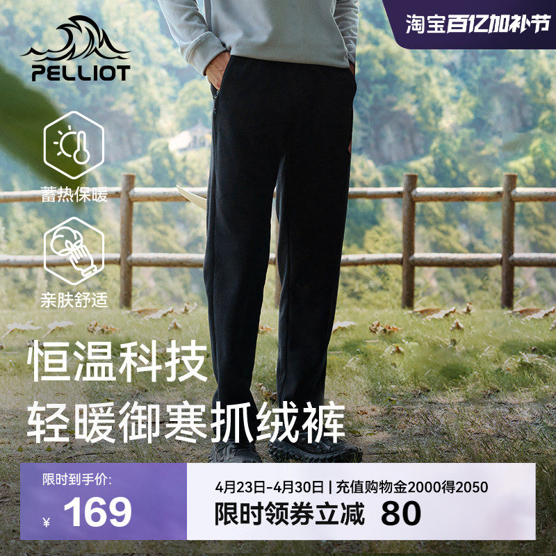 伯希和户外抓绒裤女款春季防风透气内胆长裤男弹力直筒运动卫裤