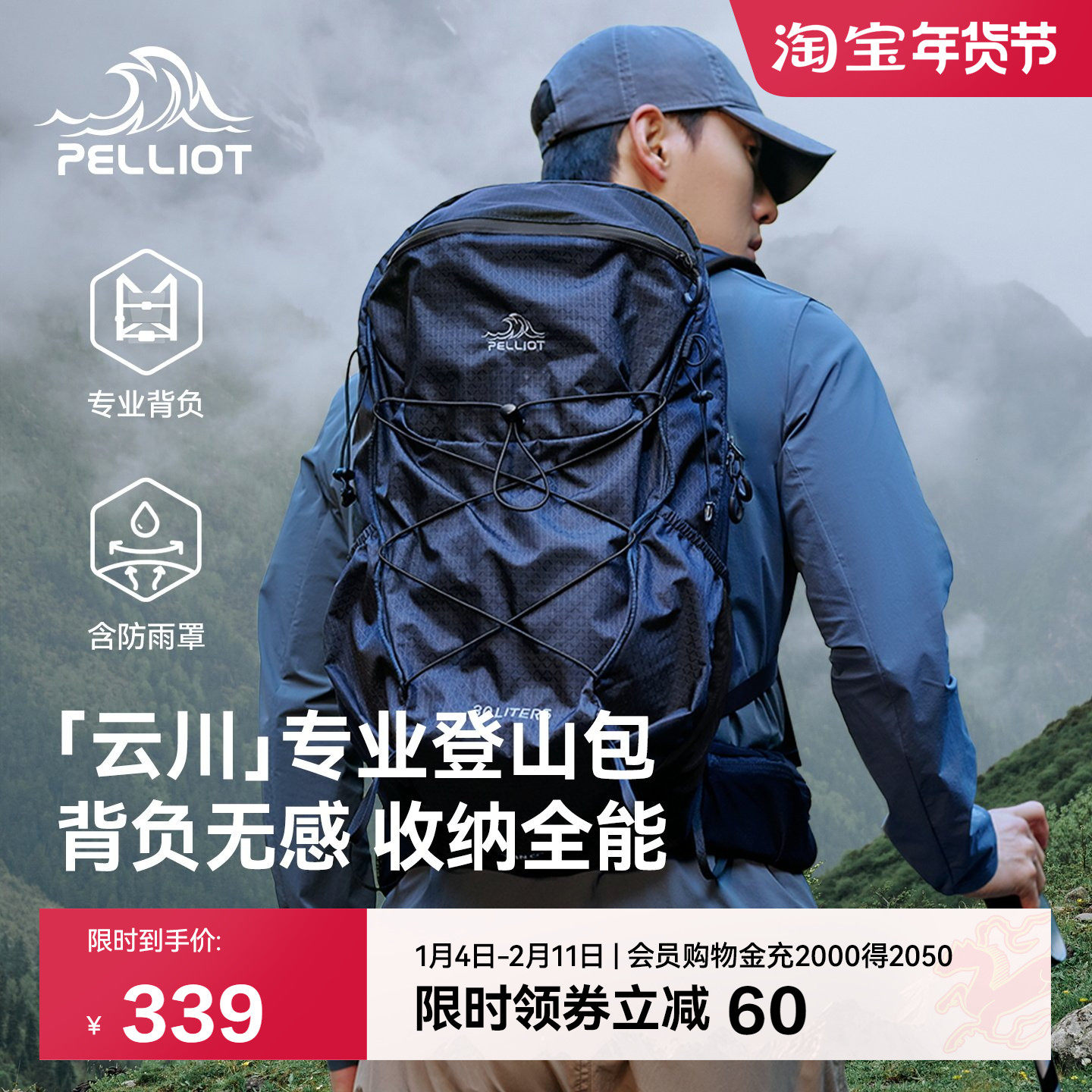 【云川】伯希和户外登山包男30升大容量徒步背包轻便旅行双肩包女