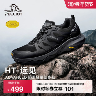 【HT-远见】伯希和户外登山鞋男款Vibram防滑耐磨爬山徒步鞋女