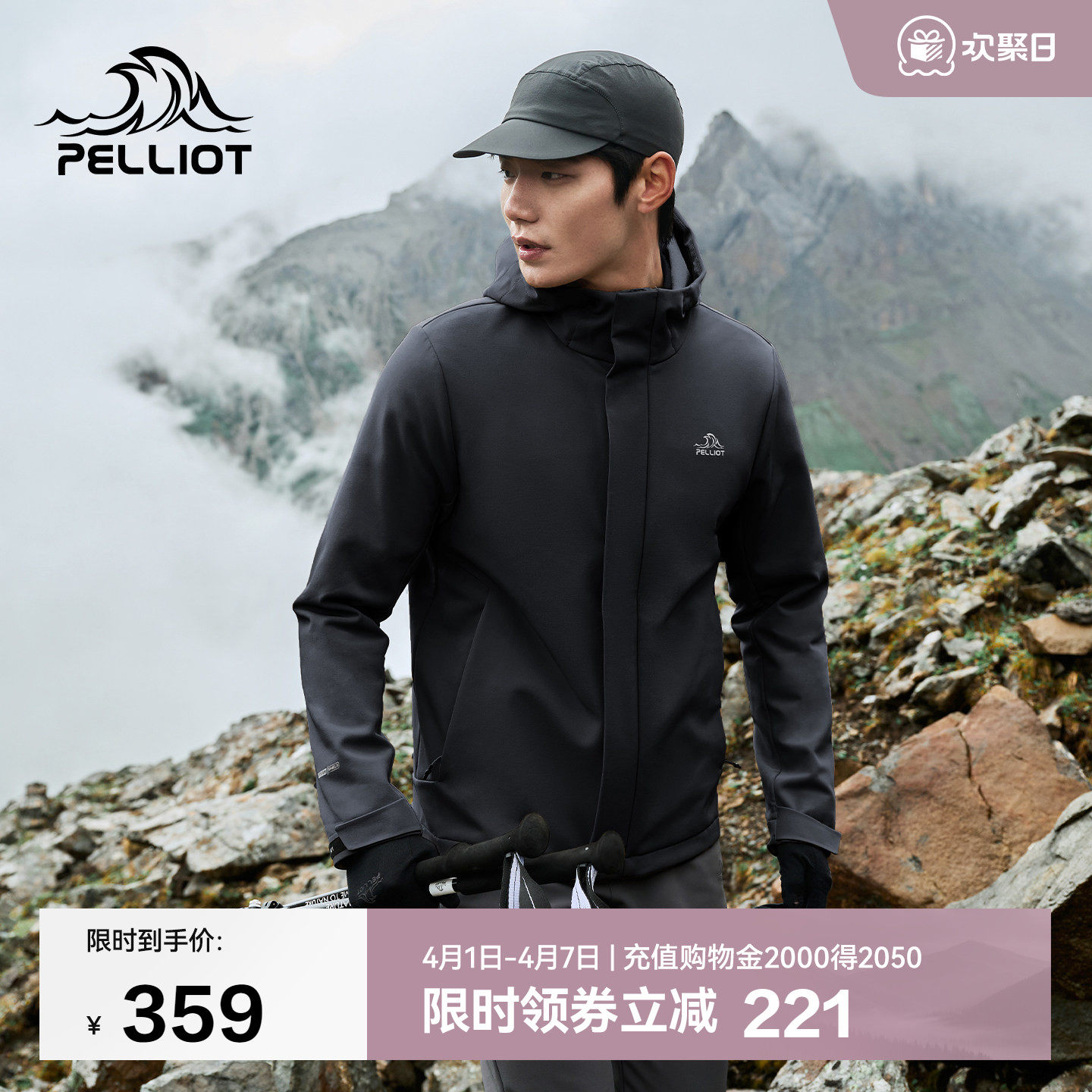 伯希和户外软壳衣男款防风防泼水夹克轻量耐磨运动外套休闲上衣女