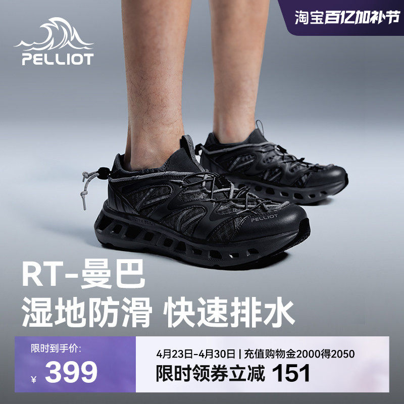 【RT-曼巴】伯希和户外溯溪鞋男春夏防滑徒步涉水鞋凉鞋沙滩鞋女
