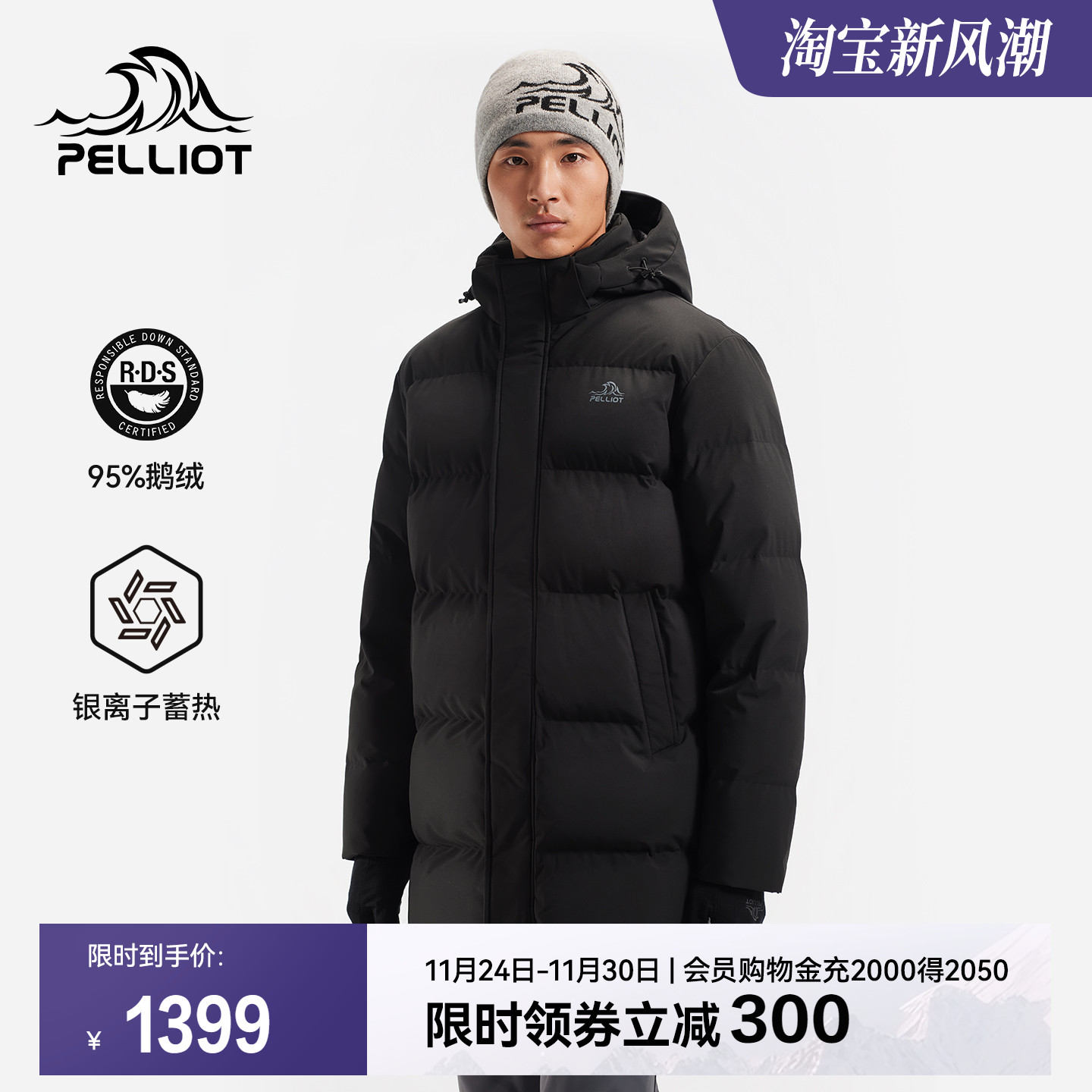 伯希和户外800蓬蓄热羽绒服