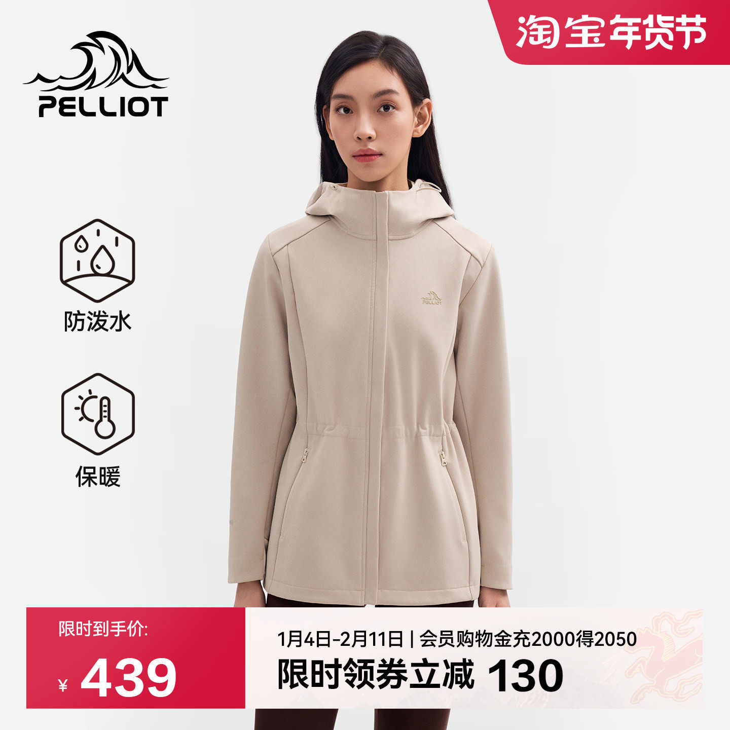 伯希和户外软壳衣女25秋冬新款防风收腰外套保暖修身夹克运动上衣,户外/登山/野营/旅行用品,软壳衣,淘宝优惠券,粉丝福利购,淘宝优惠卷