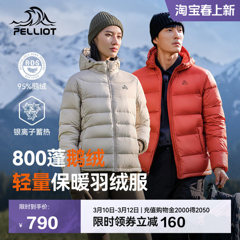 【经典2.0】伯希和800蓬鹅绒羽绒服女春季户外防风短款轻薄外套男