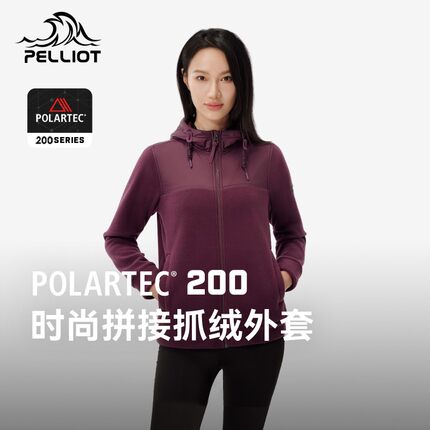 伯希和Polartec200抓绒衣女户外登山防风保暖摇粒绒连帽开衫外套