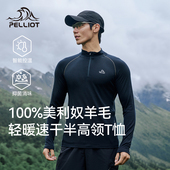 P系列 伯希和户外快干T恤男美利奴羊毛运动登山徒步休闲上衣女