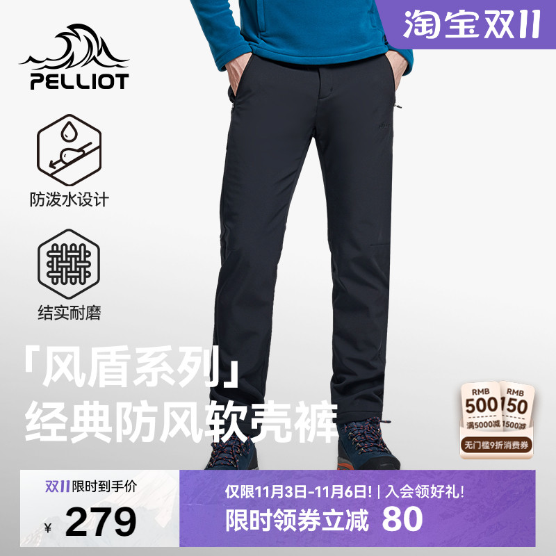 【风盾】伯希和户外防风软壳裤男
